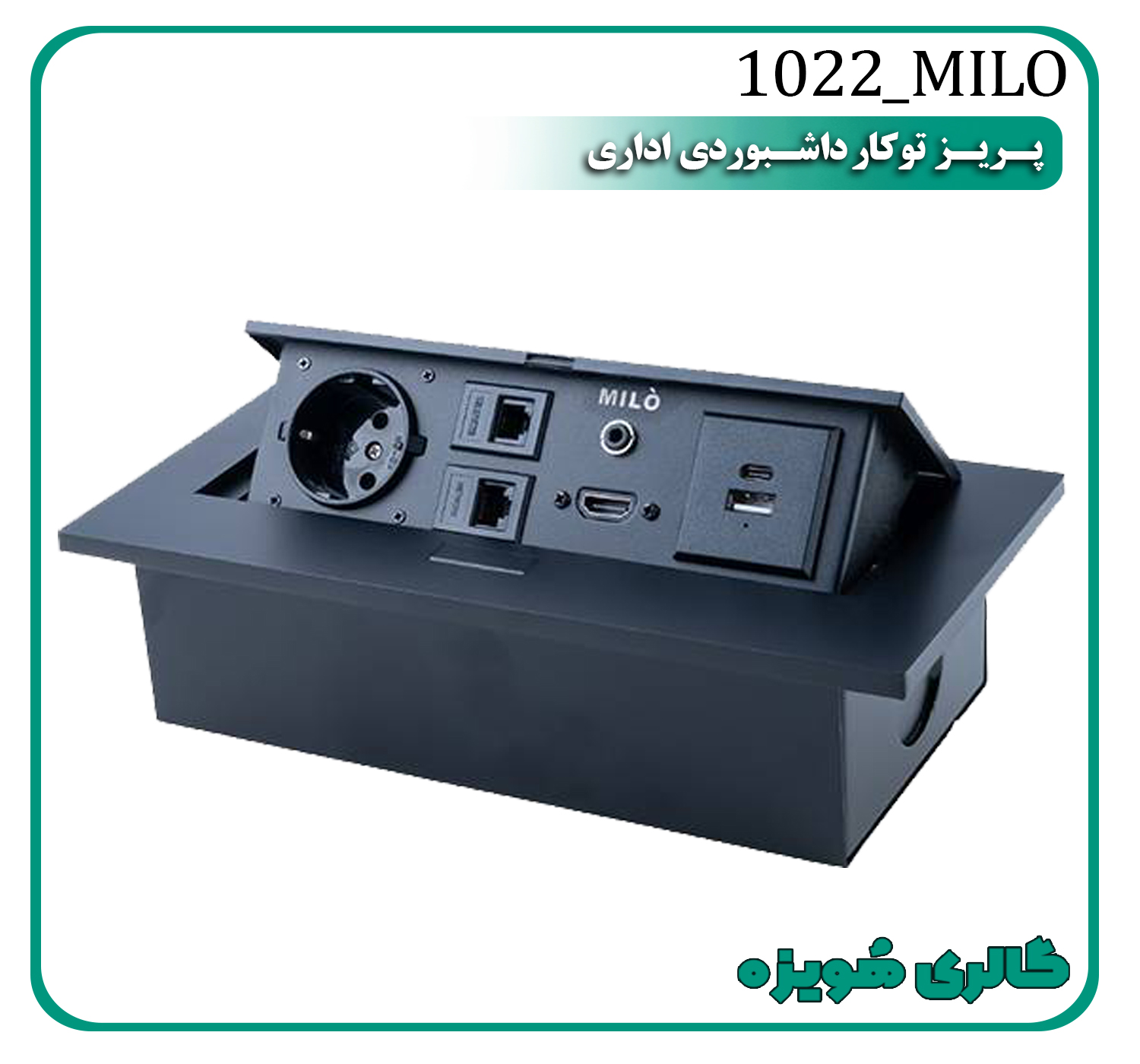 پریز توکار 1022