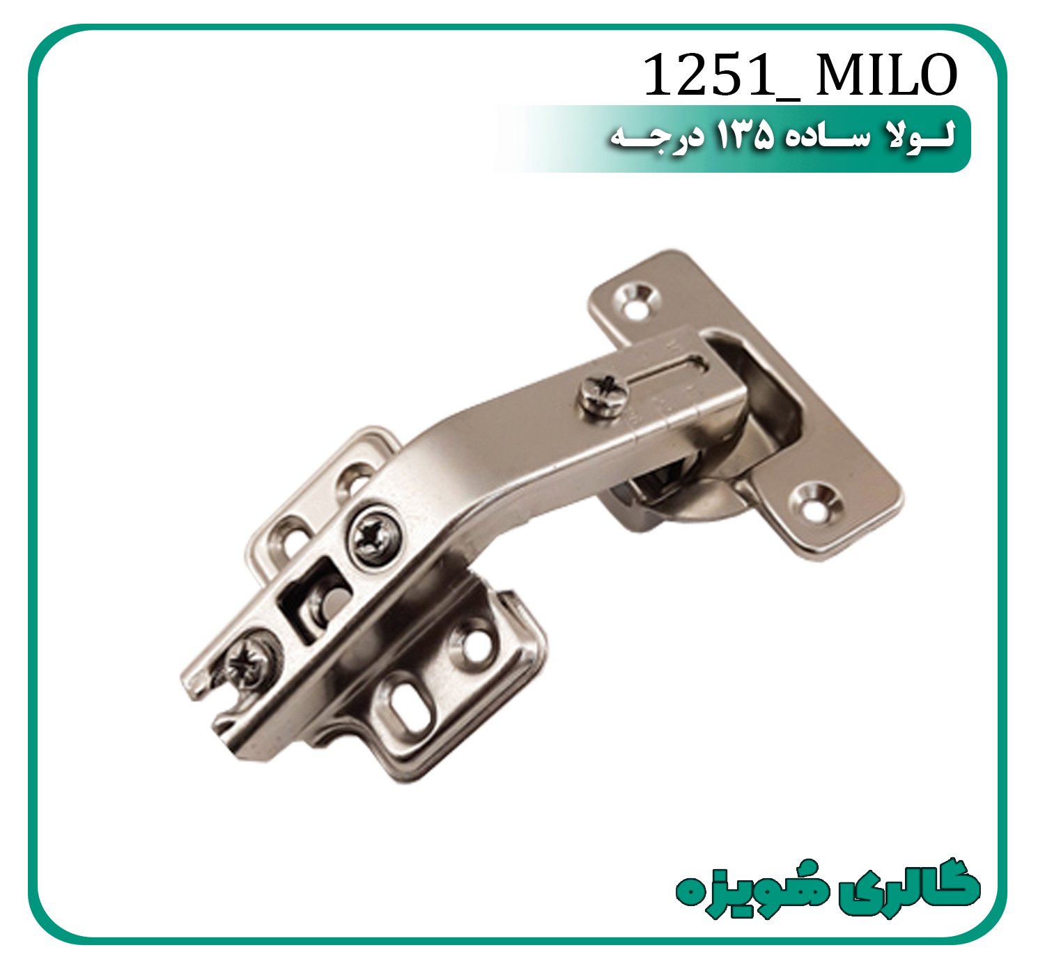 لولا ساده 135 درجه