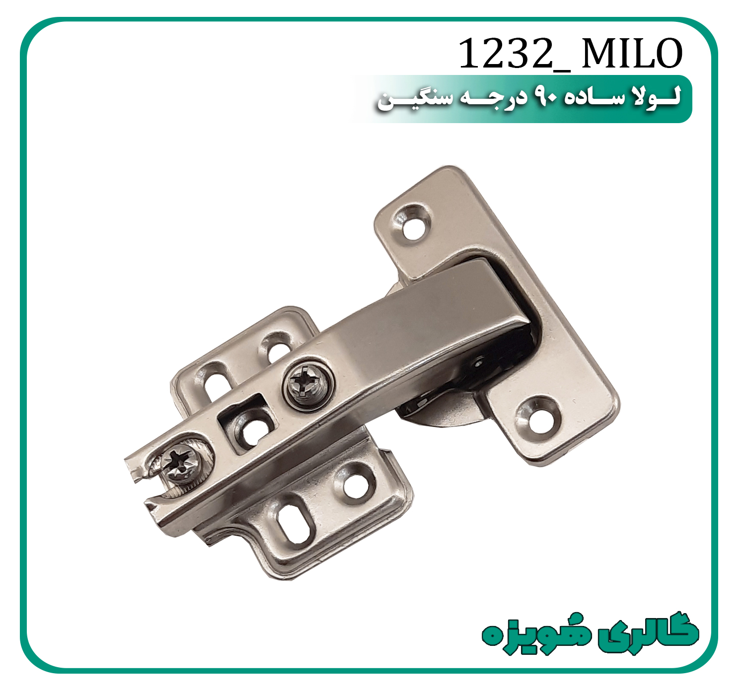 لولا ساده 90 درجه سنگین