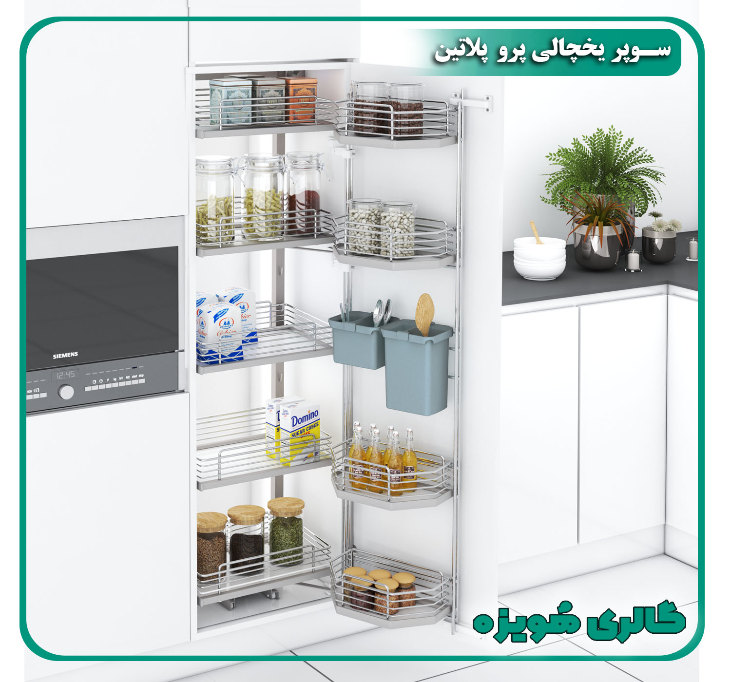 سوپر یخچالی پرو