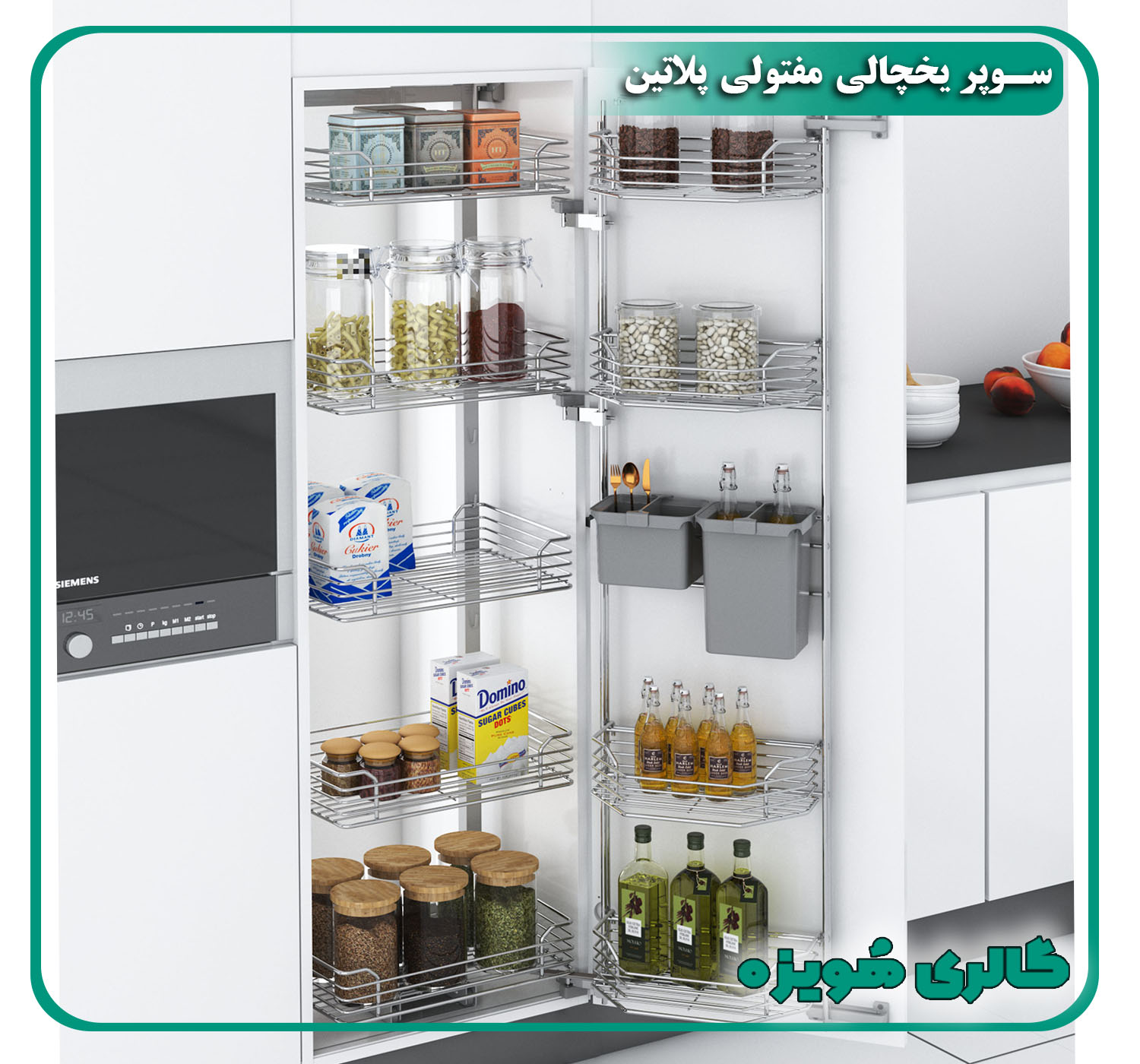 سوپر یخچالی کف مفتول