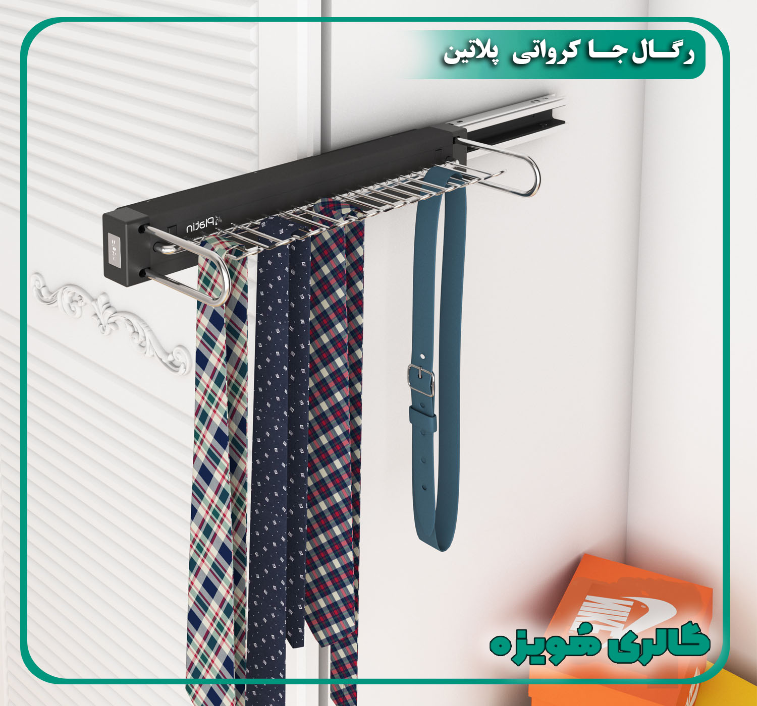 رگال جا کرواتی