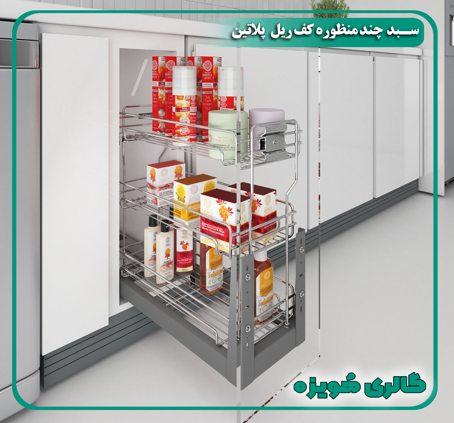 کف ریل ۳طبقه