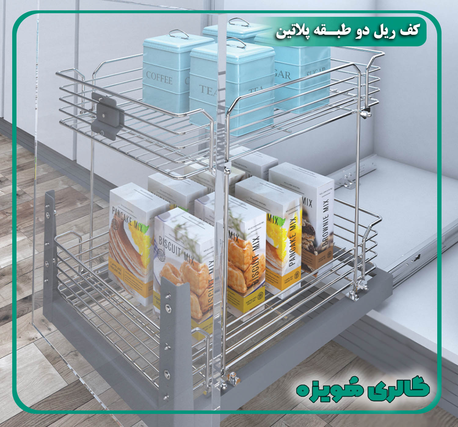 کف ریل ۲طبقه