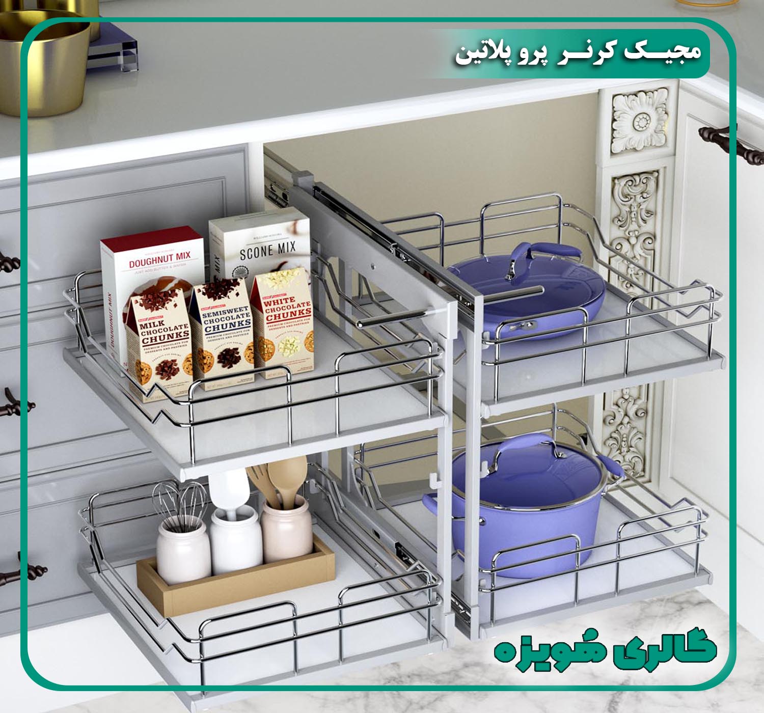 مجیک کرنر پرو