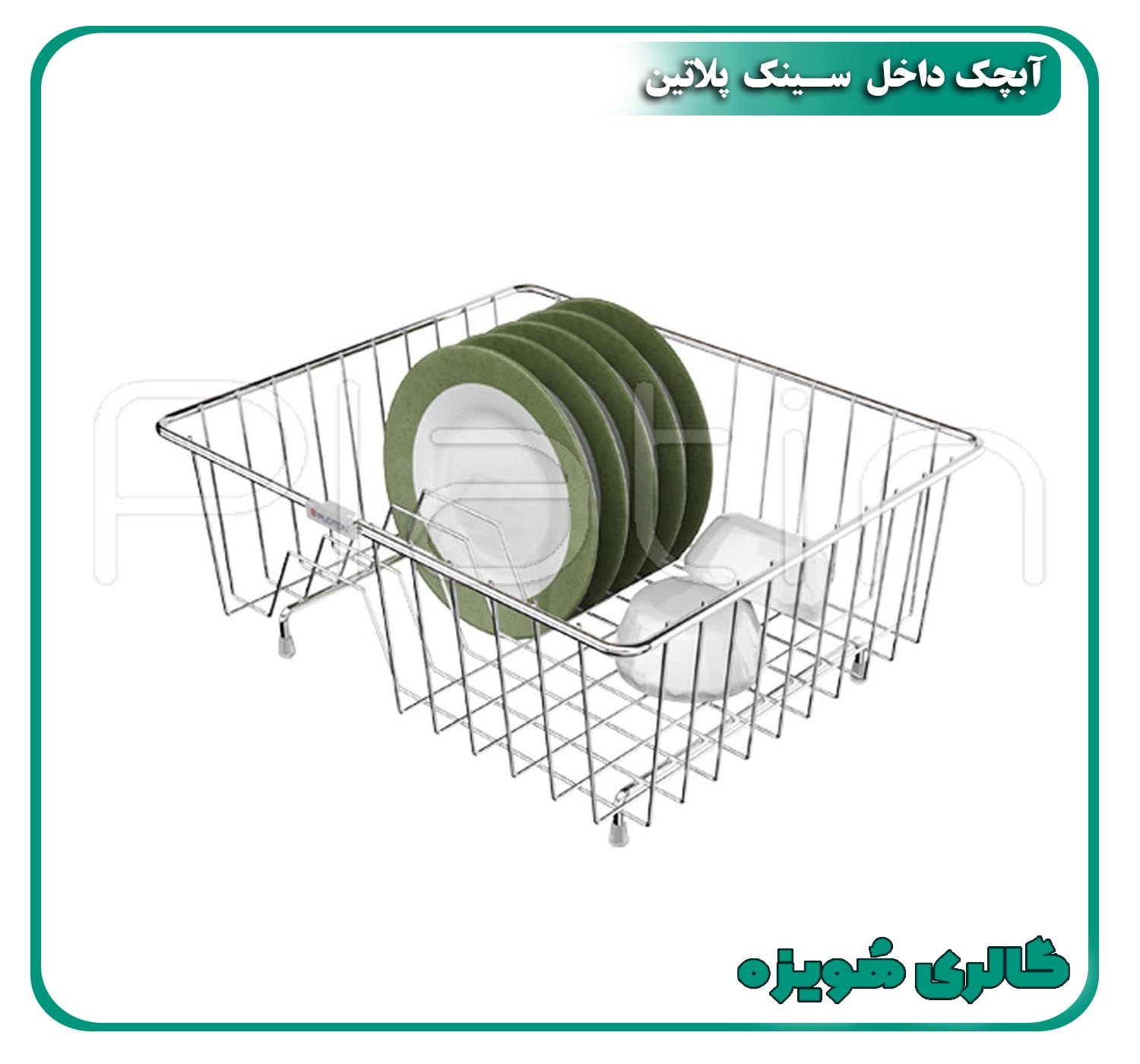 آبچکن داخل سینک
