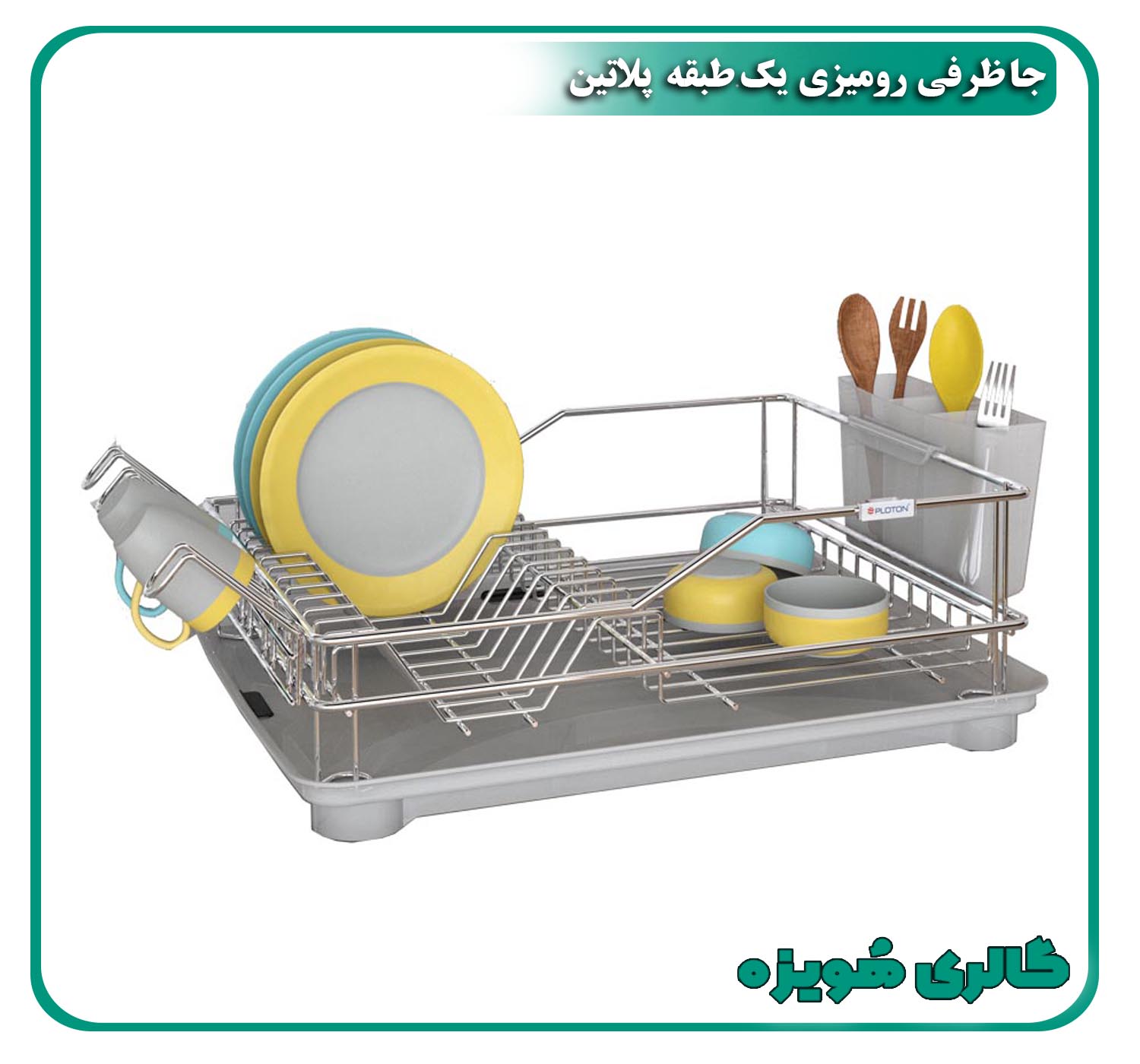جاظرفی رومیزی ۱طبقه