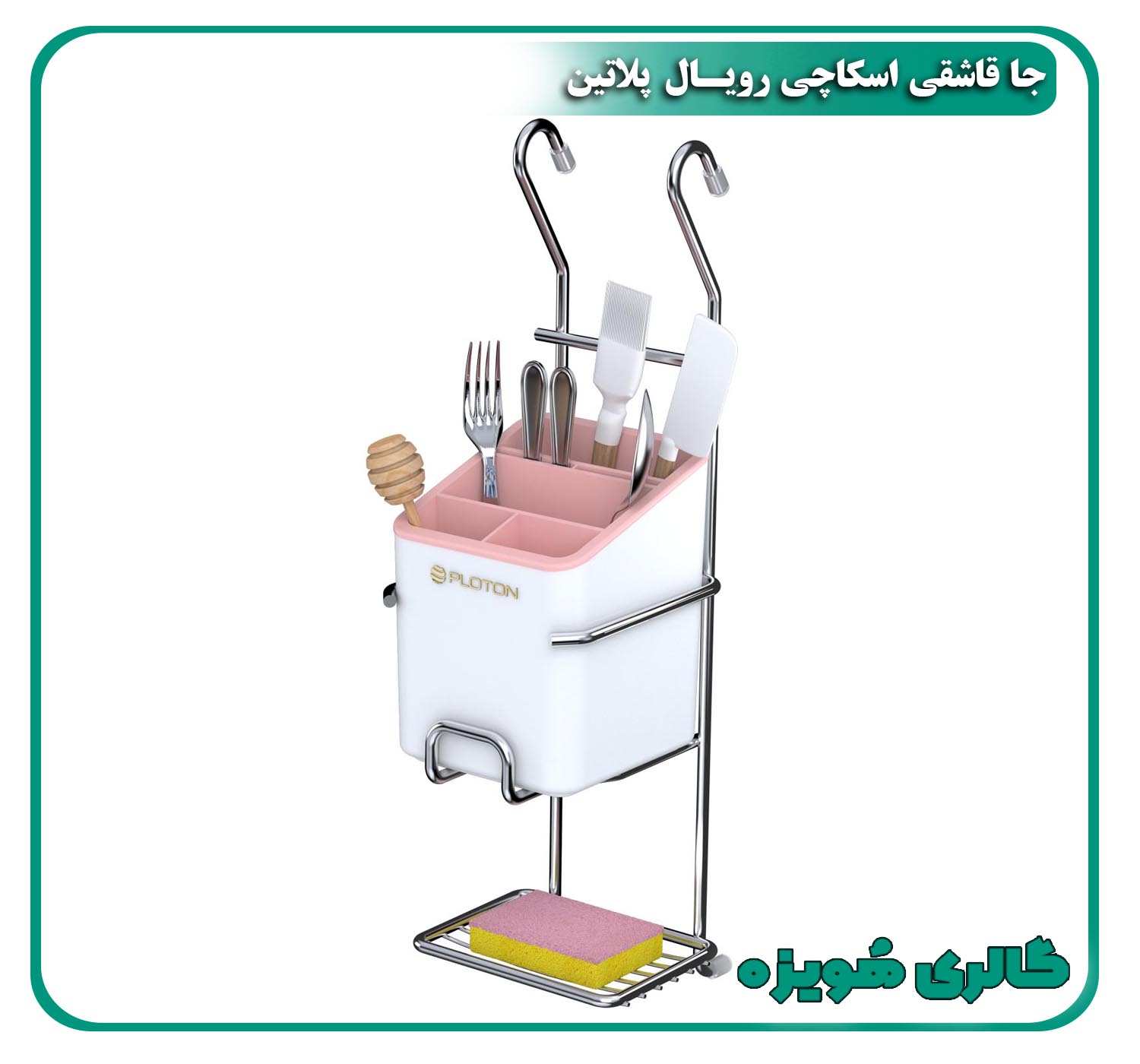 جاقاشقی رویال ترکیبی