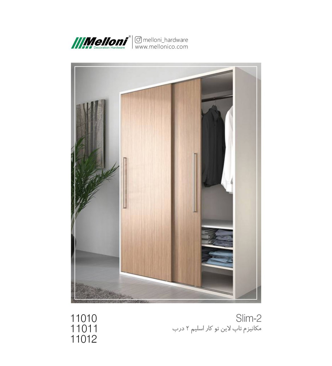 مکانیزم تاپ لاین اسلیم توکار